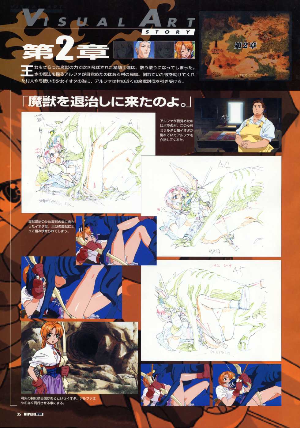 VIPER RSR Settei Gengashuu - Page 38