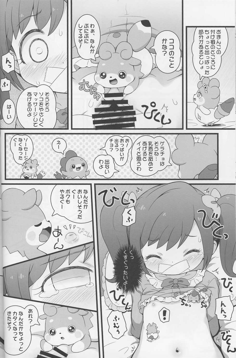 (C90) [PalePink! (Sakurabe Notos)] Himitsu no KKRMnk (Kamisama Minarai Himitsu no Cocotama) - Page 18