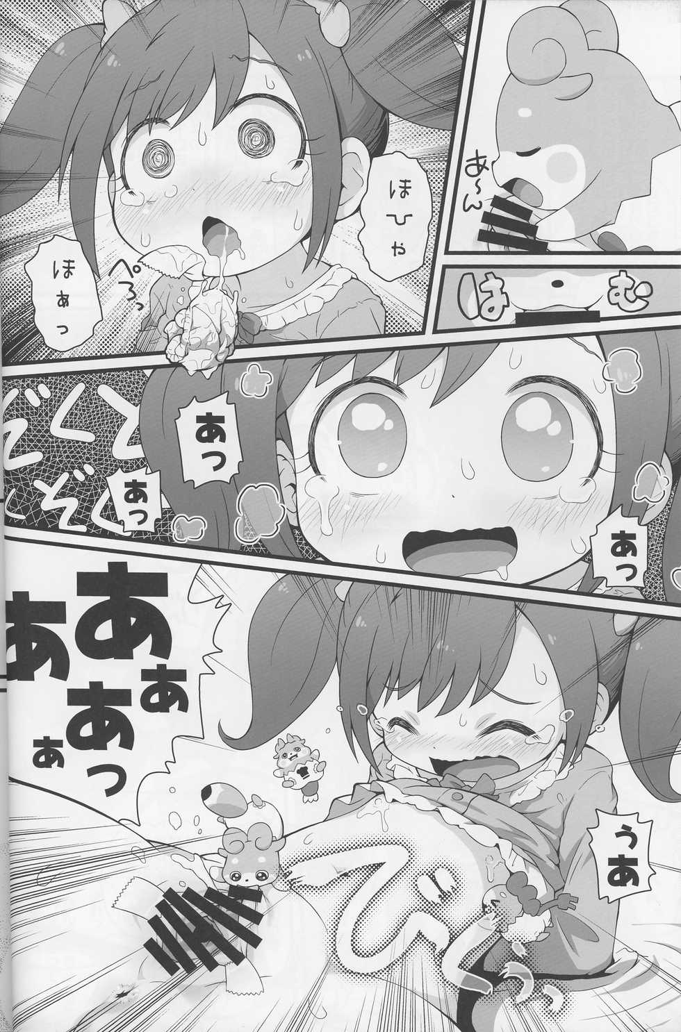 (C90) [PalePink! (Sakurabe Notos)] Himitsu no KKRMnk (Kamisama Minarai Himitsu no Cocotama) - Page 20