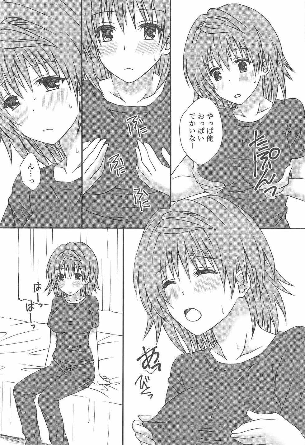 (C91) [Hyogetsu (Momonoki Fum)] Hoshigariko (To LOVE-Ru) - Page 5