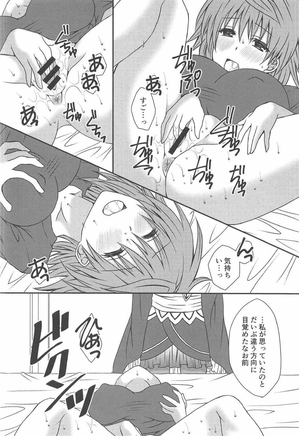 (C91) [Hyogetsu (Momonoki Fum)] Hoshigariko (To LOVE-Ru) - Page 7