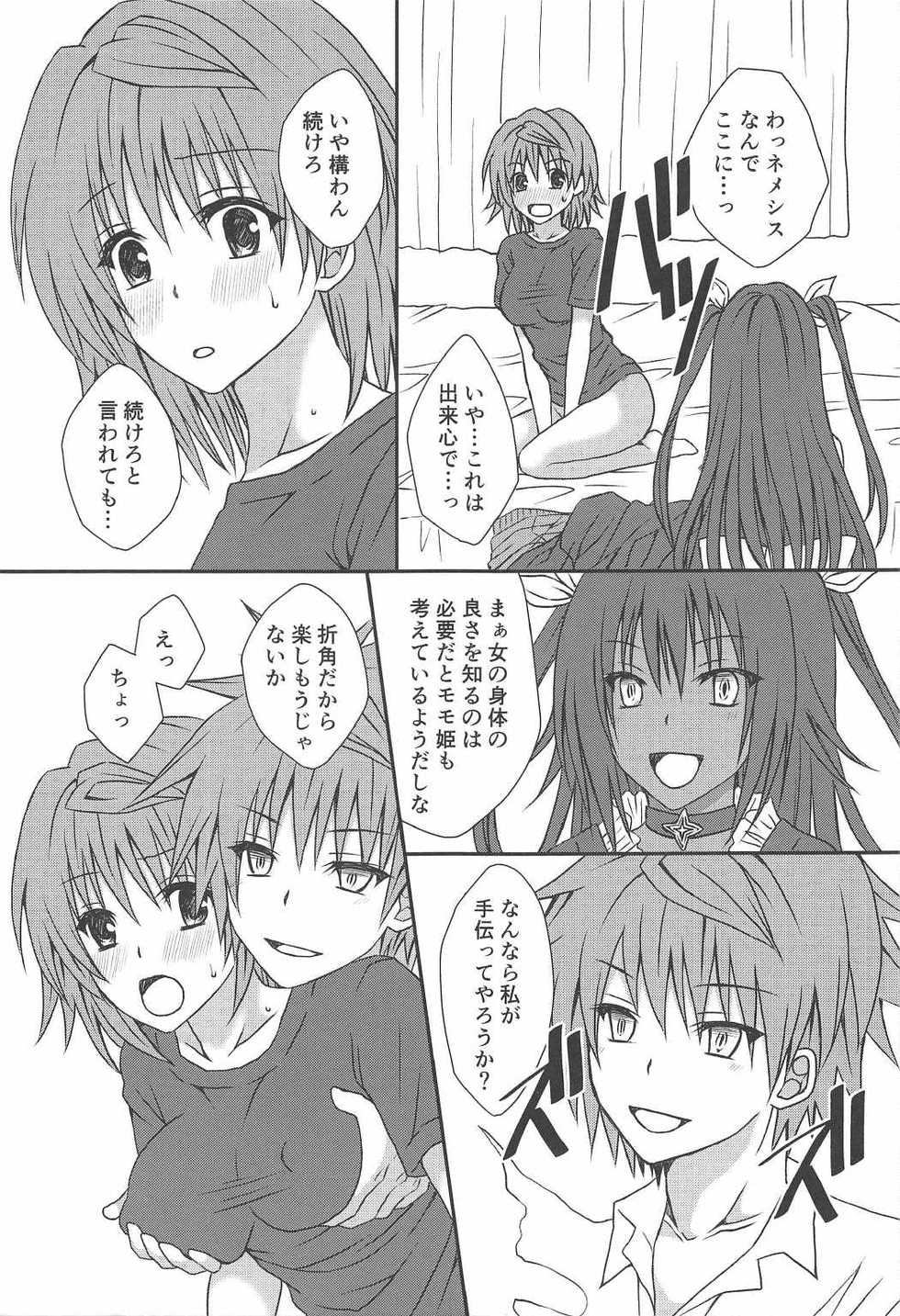 (C91) [Hyogetsu (Momonoki Fum)] Hoshigariko (To LOVE-Ru) - Page 8