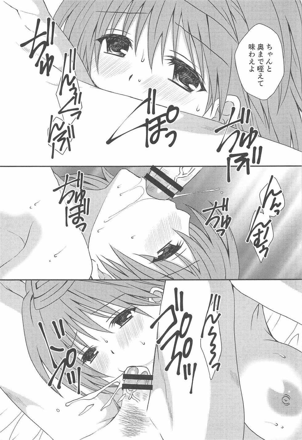 (C91) [Hyogetsu (Momonoki Fum)] Hoshigariko (To LOVE-Ru) - Page 14