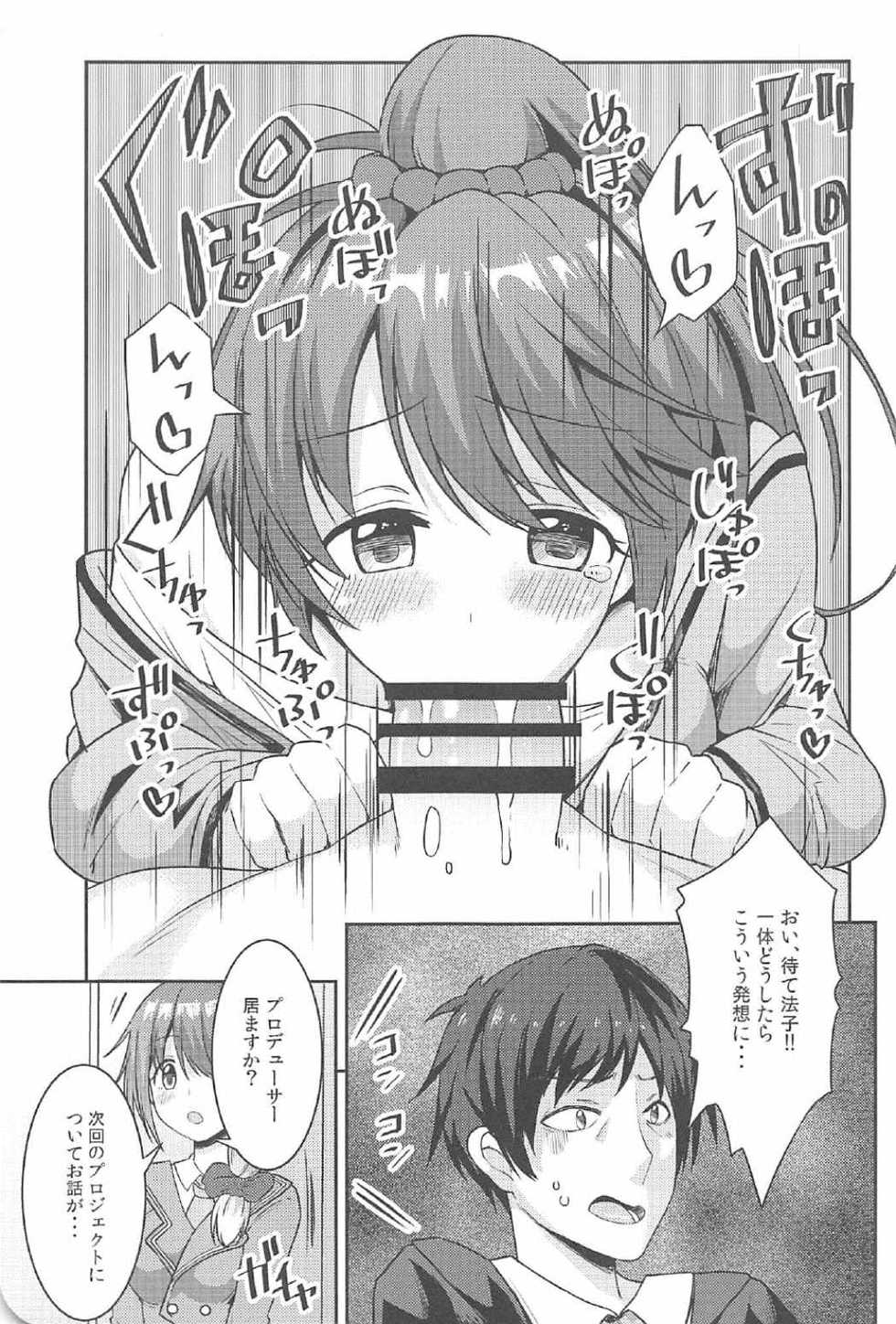 (C91) [Yomiji Hyakki Yakou (Meido Yomi)] Happiness Ring (THE IDOLM@STER CINDERELLA GIRLS) - Page 8