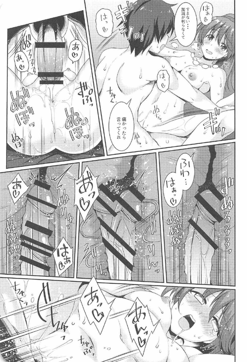 (C91) [Yomiji Hyakki Yakou (Meido Yomi)] Happiness Ring (THE IDOLM@STER CINDERELLA GIRLS) - Page 18