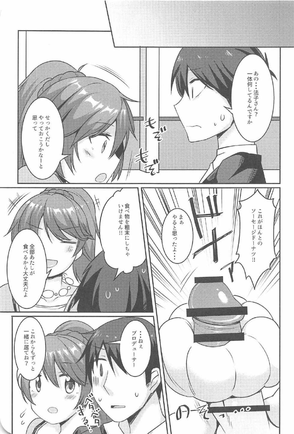 (C91) [Yomiji Hyakki Yakou (Meido Yomi)] Happiness Ring (THE IDOLM@STER CINDERELLA GIRLS) - Page 22