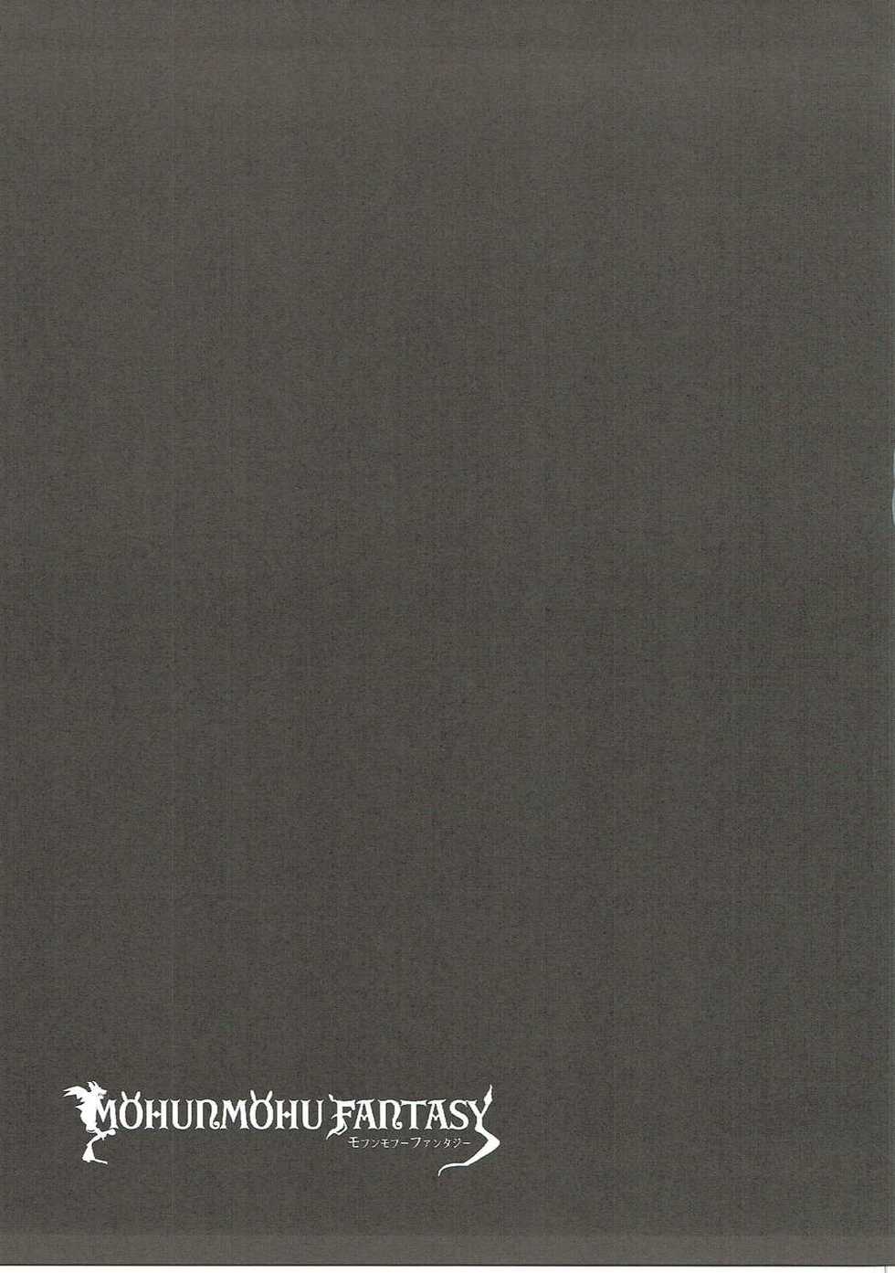 (C90) [amemizu (Natsuki Yuu)] MOHUNMOHU FANTASY 4th (Granblue Fantasy) - Page 12