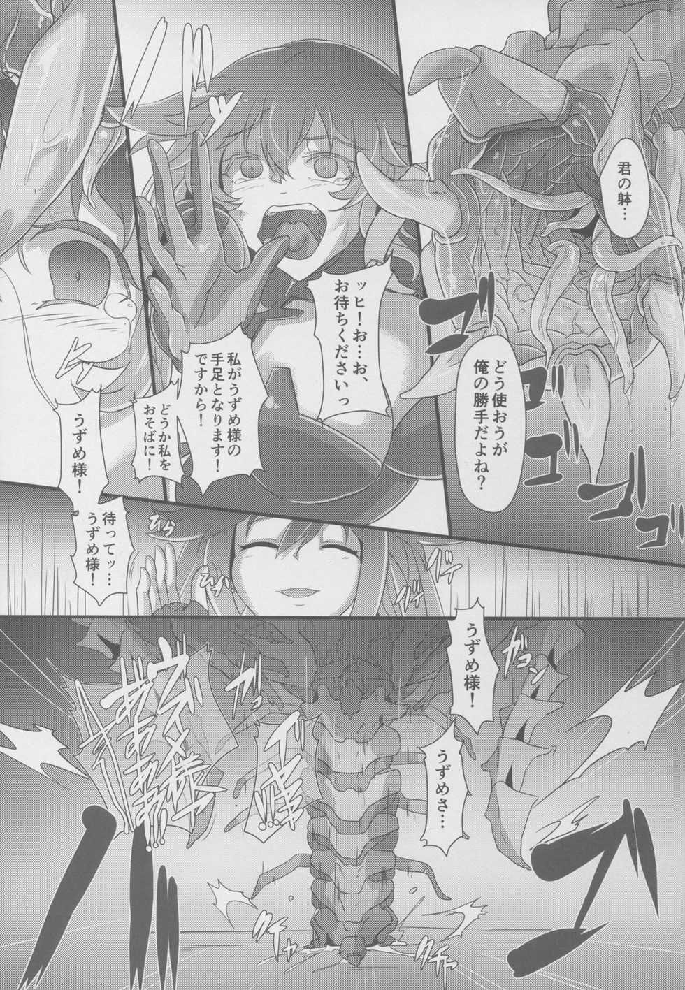 (C91) [CotesDeNoix (Cru)] After the Nightmare (Hyperdimension Neptunia) - Page 9