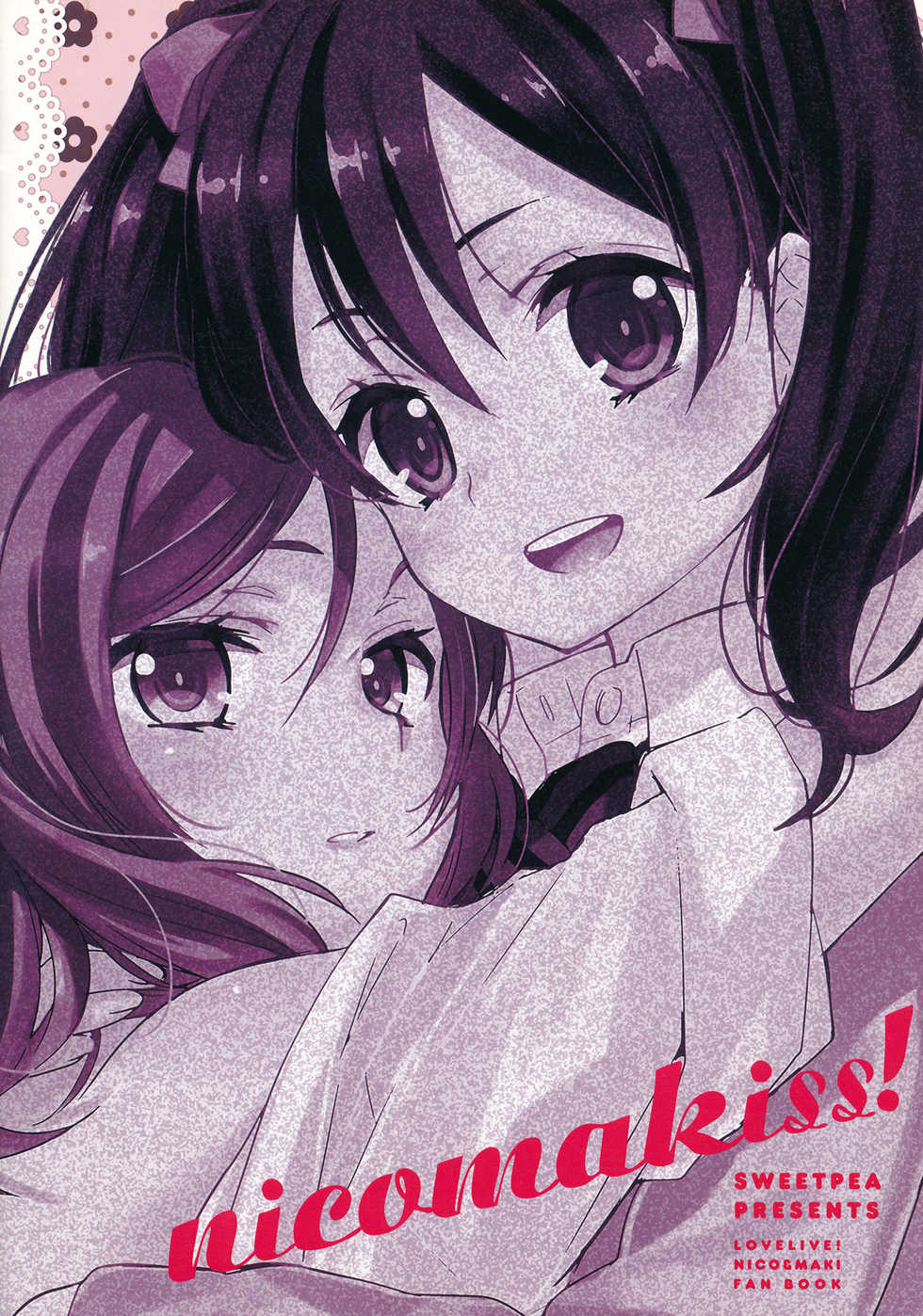 (Bokura no Love Live! 2) [Sweet Pea, COCOA BREAK (Ooshima Tomo, Ooshima Towa)] NicoMakiss! (Love Live!) [Chinese] [北京神马个人汉化] - Page 23