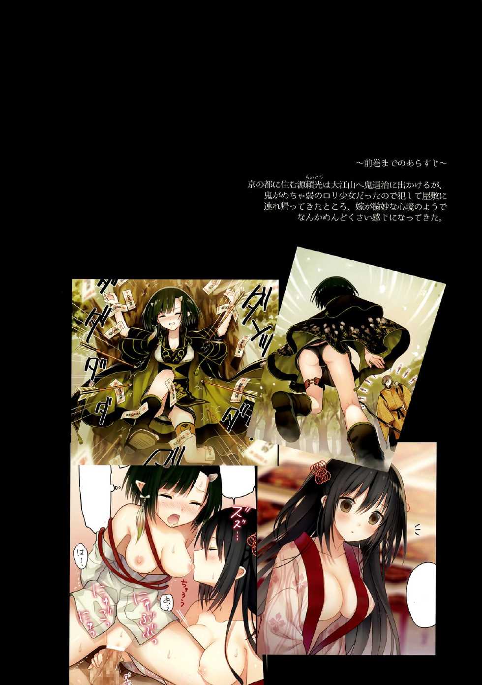 (C88) [sakurawhite (Yuuki Rika)] Iroha Gonomi ~Natsu no Yakimochi Tsuki Onna no Kai~ [Vietnamese Tiếng Việt] - Page 2