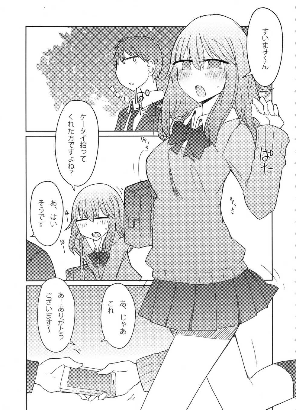 (C91) [Nijiiro Suisho (Nanashiki)] Gal ga Orei ni Pantsu Misetekureru Hon - Page 4