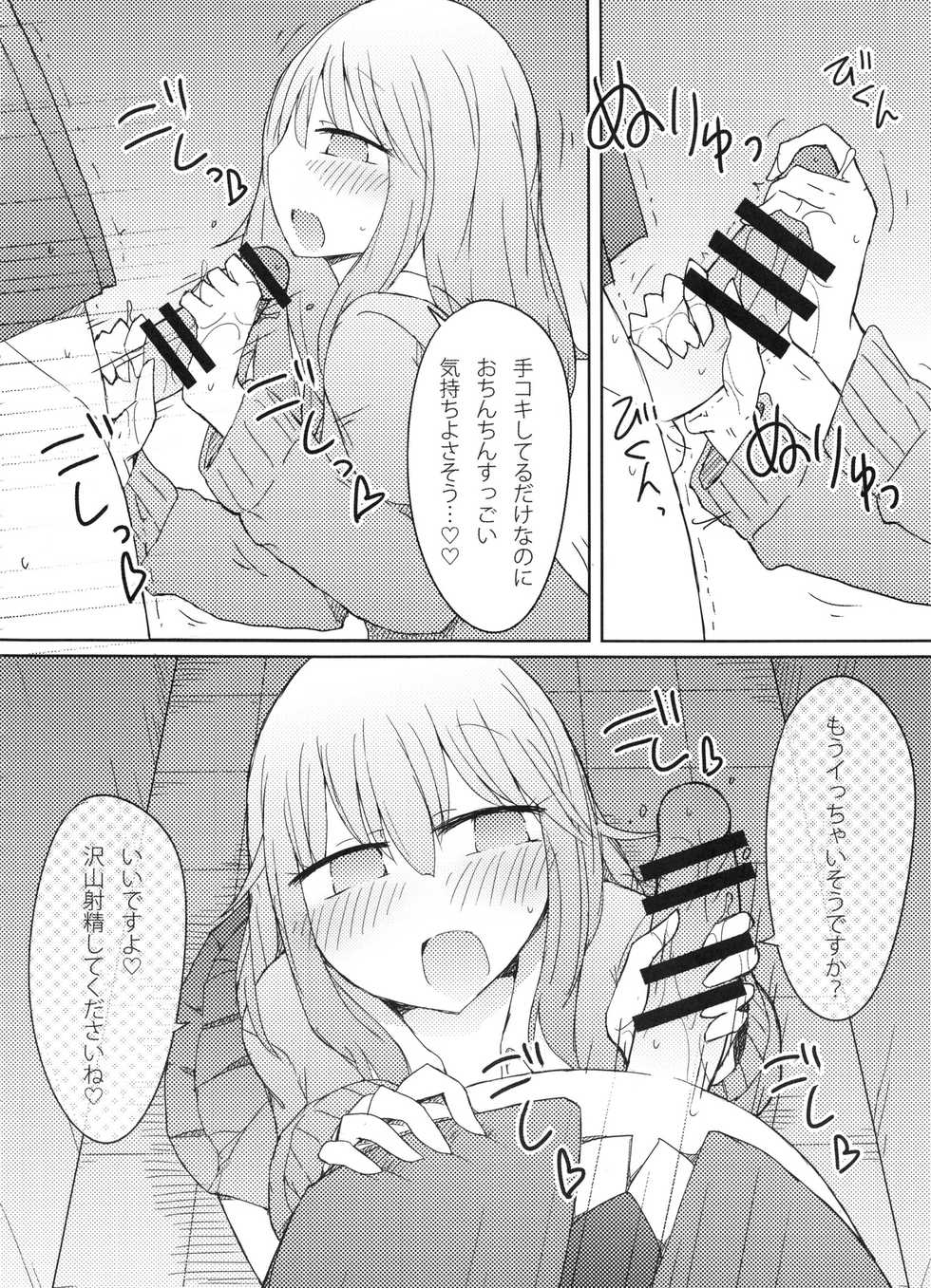 (C91) [Nijiiro Suisho (Nanashiki)] Gal ga Orei ni Pantsu Misetekureru Hon - Page 11