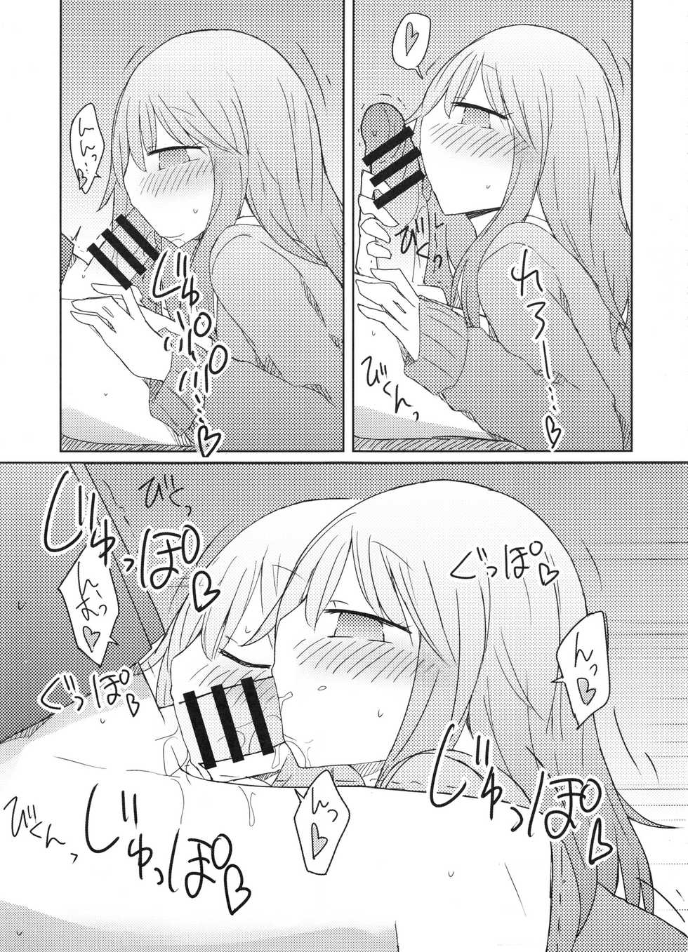 (C91) [Nijiiro Suisho (Nanashiki)] Gal ga Orei ni Pantsu Misetekureru Hon - Page 14