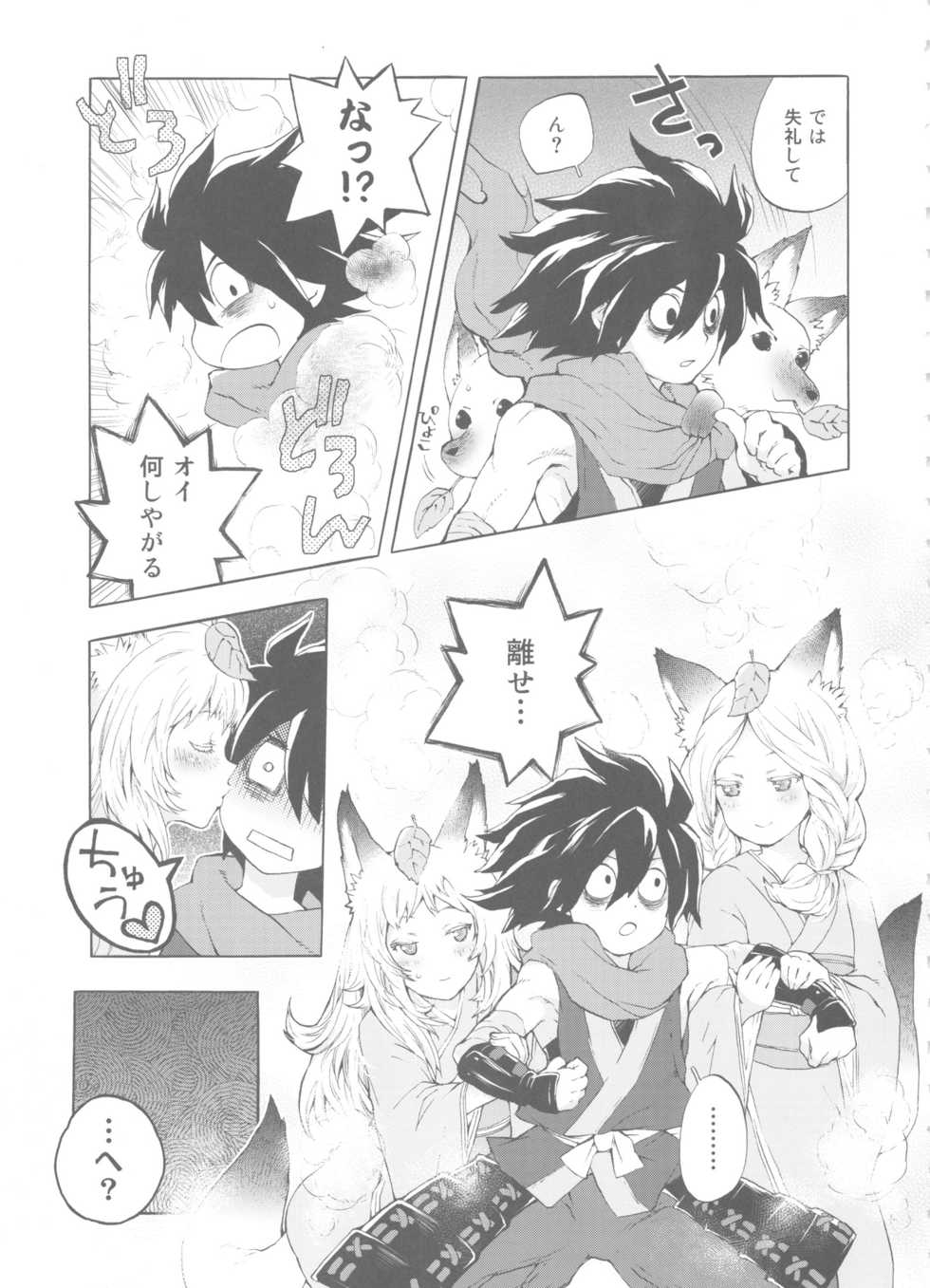 (C91) [Mori no Kumasan Yuugekitai (Nakata Hana)] Yuzuruha-san no Yokei na Osewa (Oboro Muramasa) - Page 13