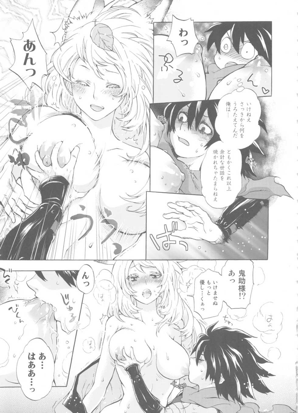 (C91) [Mori no Kumasan Yuugekitai (Nakata Hana)] Yuzuruha-san no Yokei na Osewa (Oboro Muramasa) - Page 19