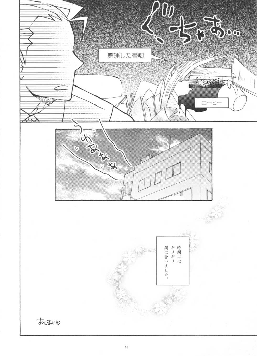 (C91) [CURSOR (Satou)] Koyoi mo Tsuki wa Kagayaku (Ace Attorney) - Page 16