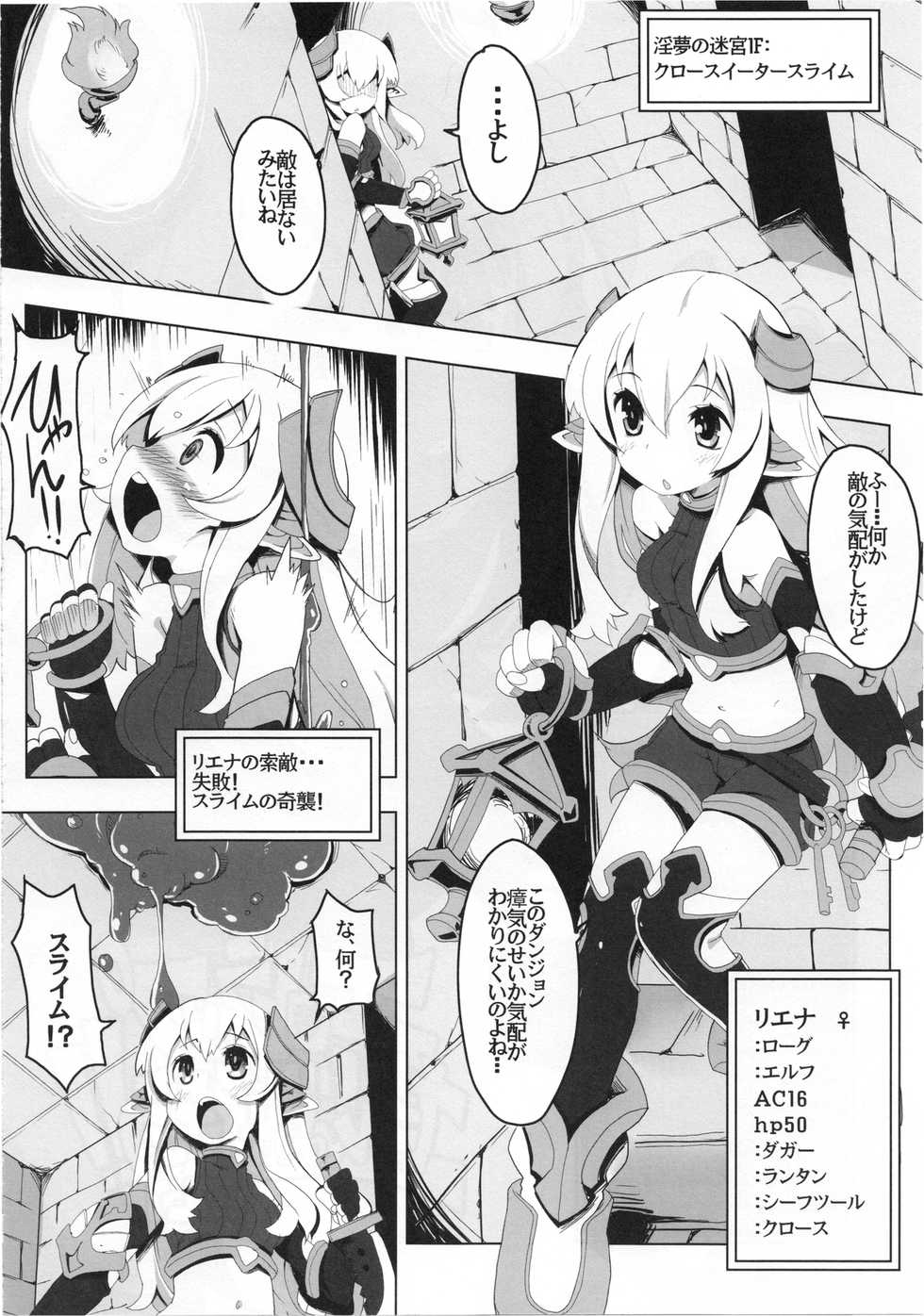(C91) [Tataraba (Tsurugi Hagane)] Ero Trap Dungeon ni Ikou!! VOL 1 - Page 4