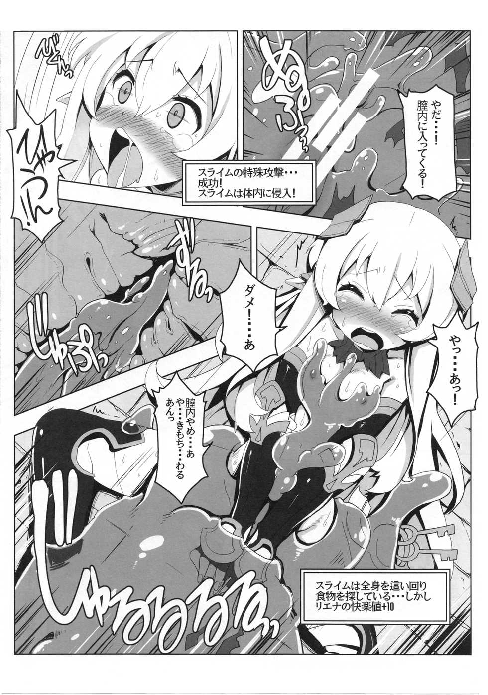 (C91) [Tataraba (Tsurugi Hagane)] Ero Trap Dungeon ni Ikou!! VOL 1 - Page 6