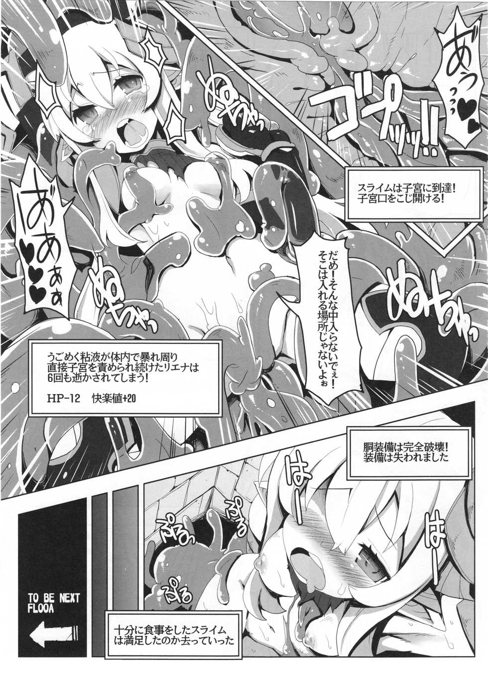 (C91) [Tataraba (Tsurugi Hagane)] Ero Trap Dungeon ni Ikou!! VOL 1 - Page 7