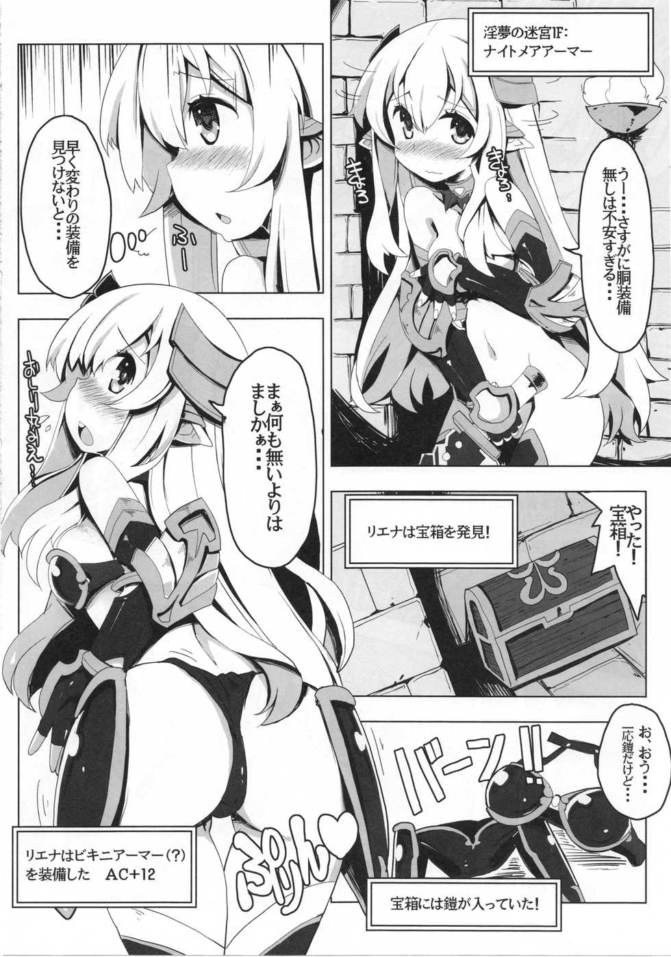 (C91) [Tataraba (Tsurugi Hagane)] Ero Trap Dungeon ni Ikou!! VOL 1 - Page 8