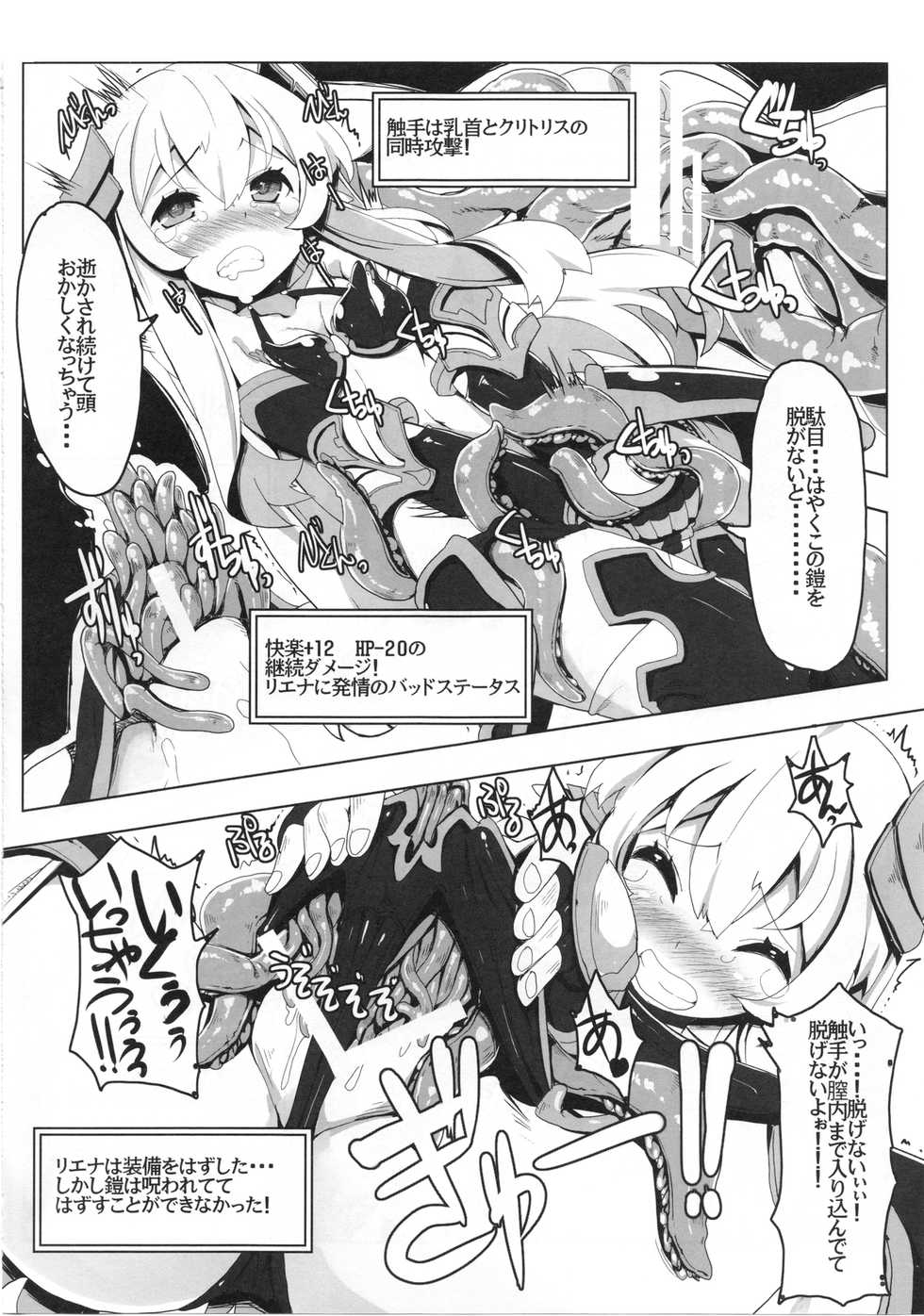 (C91) [Tataraba (Tsurugi Hagane)] Ero Trap Dungeon ni Ikou!! VOL 1 - Page 10