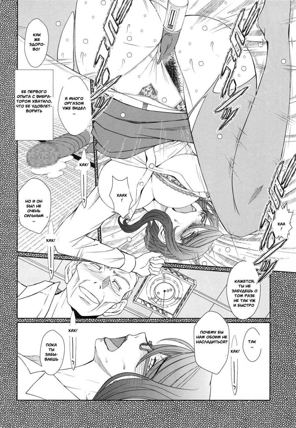 (C87) [CIRCLE OUTERWORLD (Chiba Shuusaku)] Zoku Akai Boushi no Onna - Woman with a red cap (Kyuujou Lovers) [Russian] [Witcher000] - Page 9