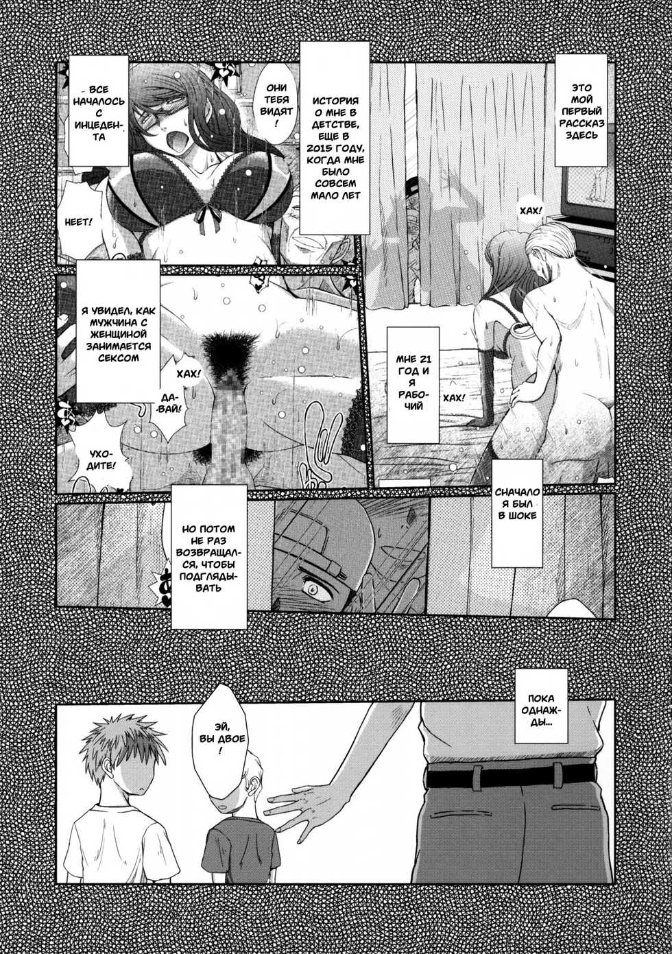 (C89) [CIRCLE OUTERWORLD (Chiba Shuusaku)] Zokuzoku Akai Boushi no Onna (Kyuujou Lovers) [Russian] [Witcher000] - Page 2