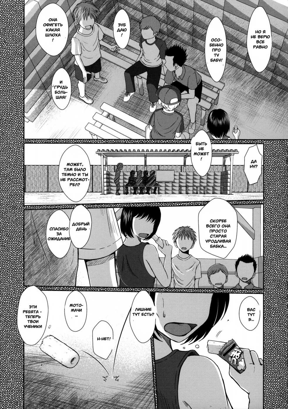 (C89) [CIRCLE OUTERWORLD (Chiba Shuusaku)] Zokuzoku Akai Boushi no Onna (Kyuujou Lovers) [Russian] [Witcher000] - Page 4