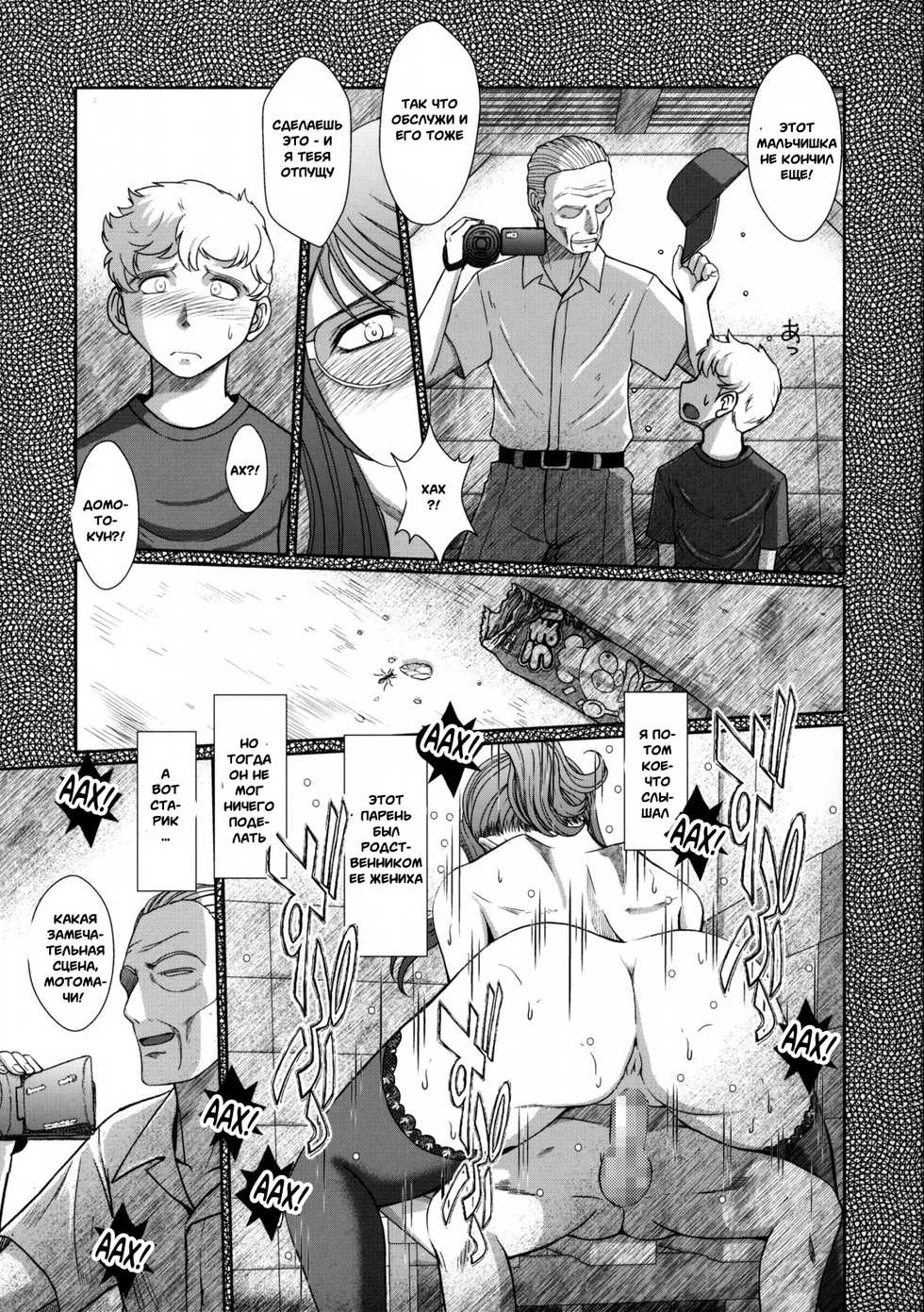 (C89) [CIRCLE OUTERWORLD (Chiba Shuusaku)] Zokuzoku Akai Boushi no Onna (Kyuujou Lovers) [Russian] [Witcher000] - Page 20