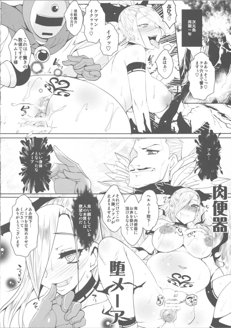 (C88) [YOMOTHUHIRASAKA (bbsacon)] Dain no Monshou (Dragon Quest Heroes) - Page 15