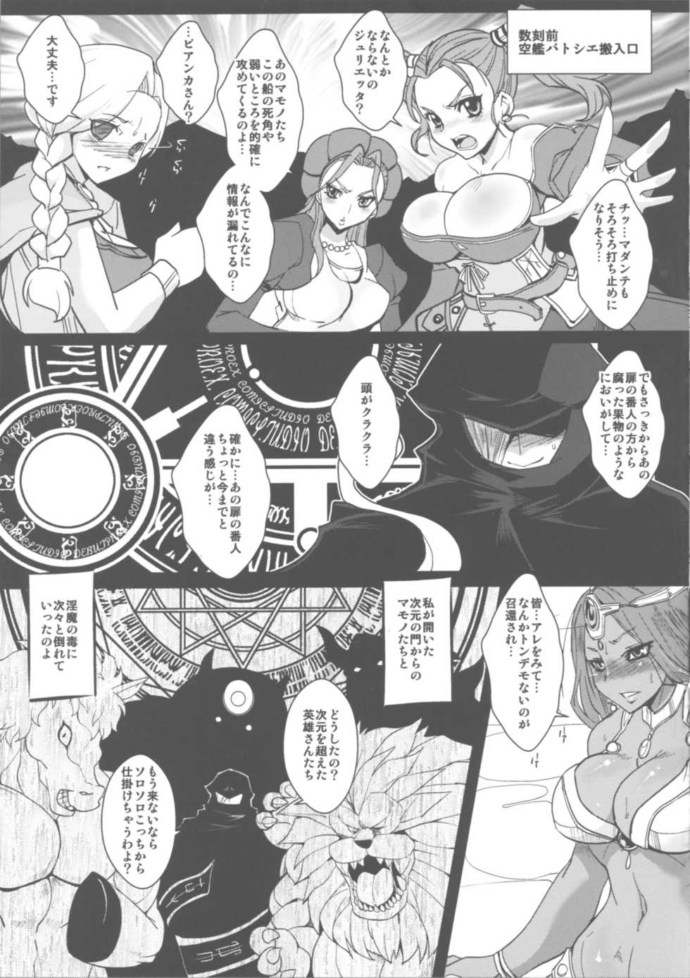 (C88) [YOMOTHUHIRASAKA (bbsacon)] Dain no Monshou (Dragon Quest Heroes) - Page 18