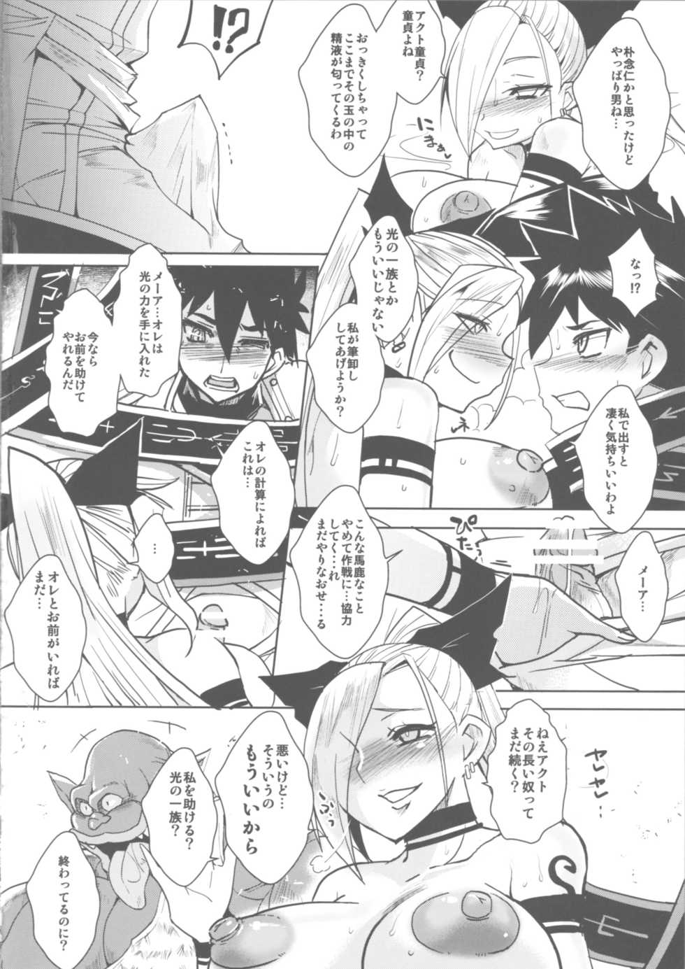 (C88) [YOMOTHUHIRASAKA (bbsacon)] Dain no Monshou (Dragon Quest Heroes) - Page 21
