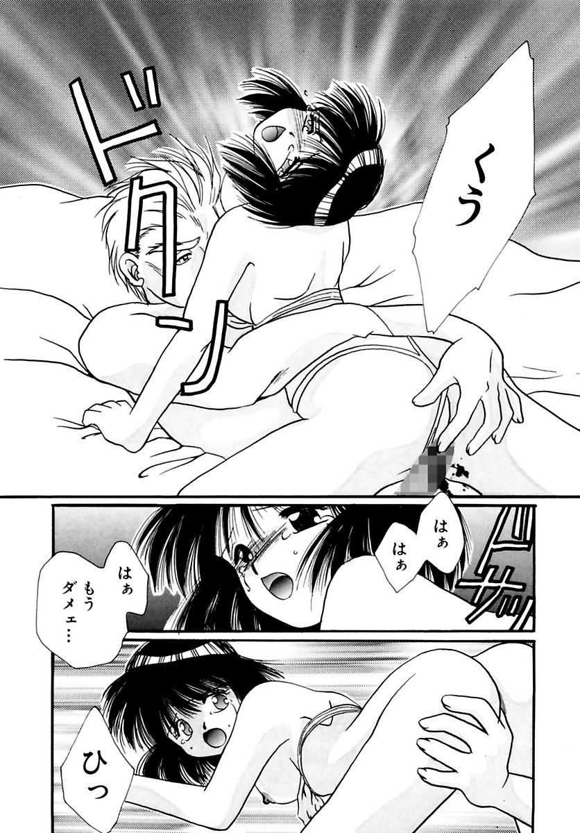 [Kurokawa Mio] Shoujo Kinbaku Kouza - A CHAIR: Bind the Girl [Digital] - Page 17