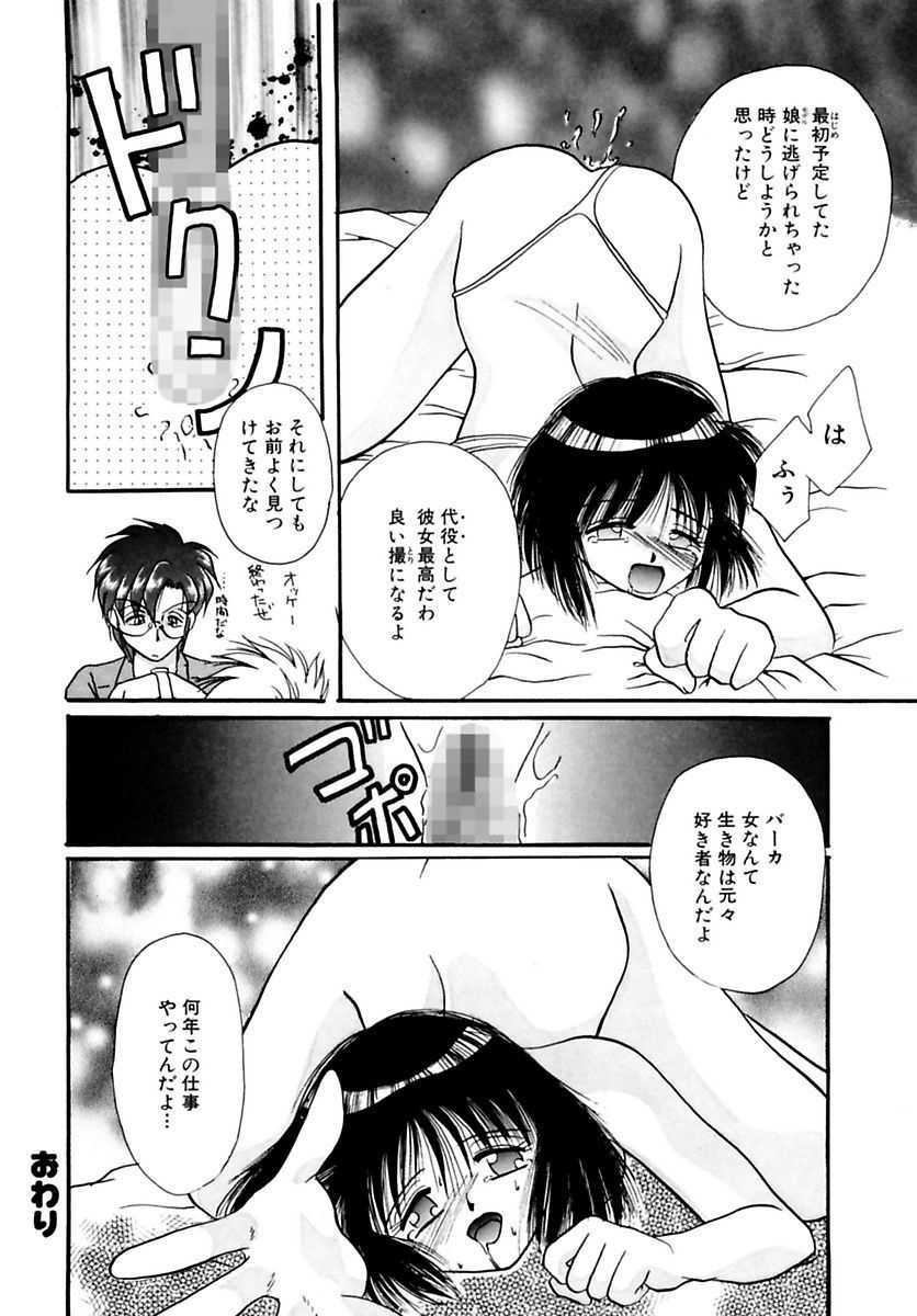 [Kurokawa Mio] Shoujo Kinbaku Kouza - A CHAIR: Bind the Girl [Digital] - Page 18