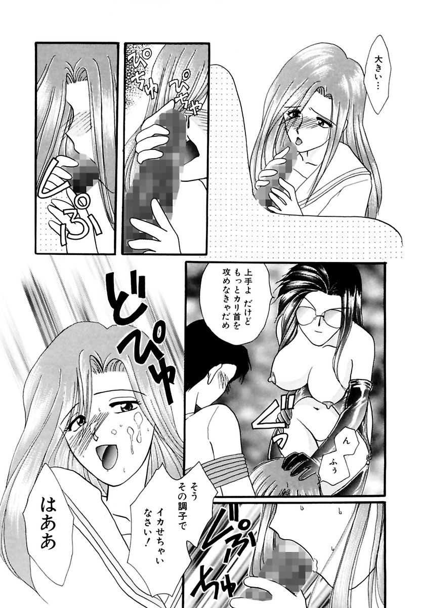 [Kurokawa Mio] Shoujo Kinbaku Kouza - A CHAIR: Bind the Girl [Digital] - Page 30