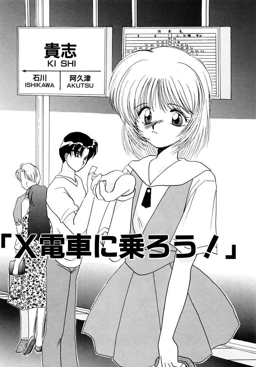 [Kurokawa Mio] Shoujo Kinbaku Kouza - A CHAIR: Bind the Girl [Digital] - Page 36