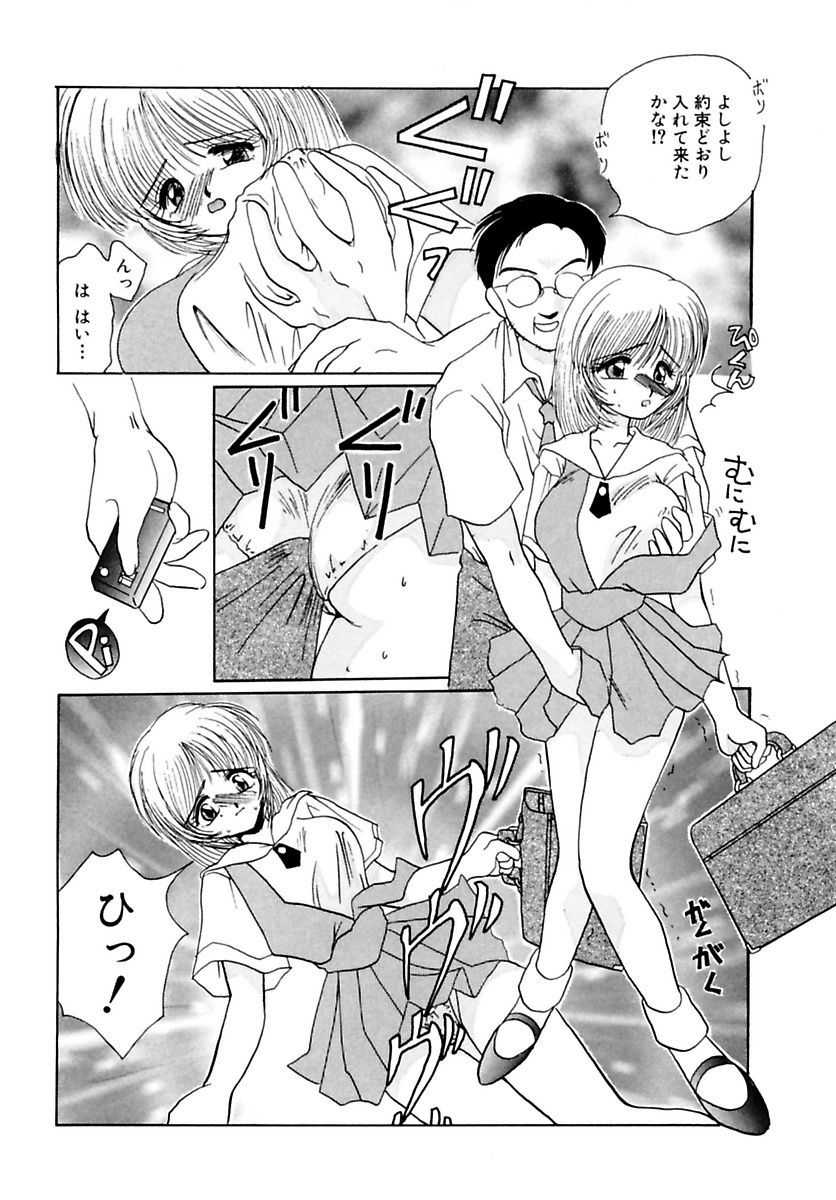 [Kurokawa Mio] Shoujo Kinbaku Kouza - A CHAIR: Bind the Girl [Digital] - Page 38