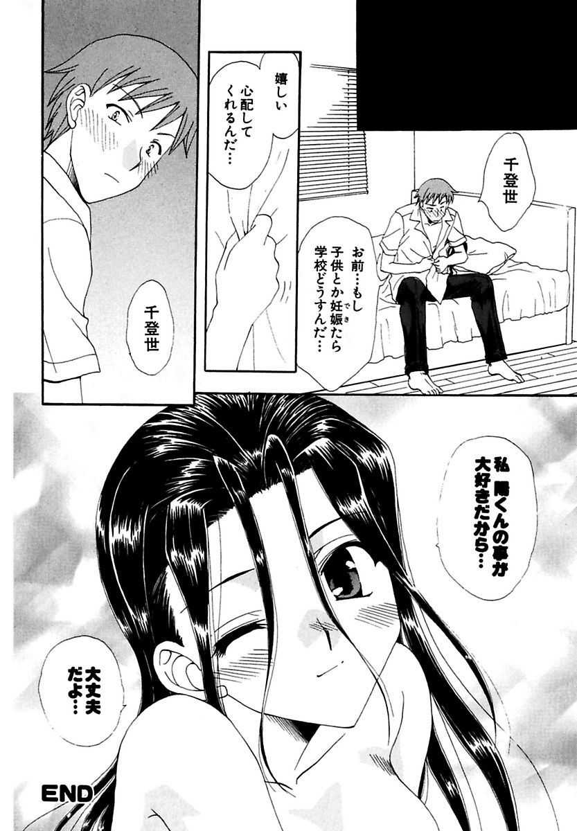 [Kurokawa Mio] Moeru! Houkago [Digital] - Page 20