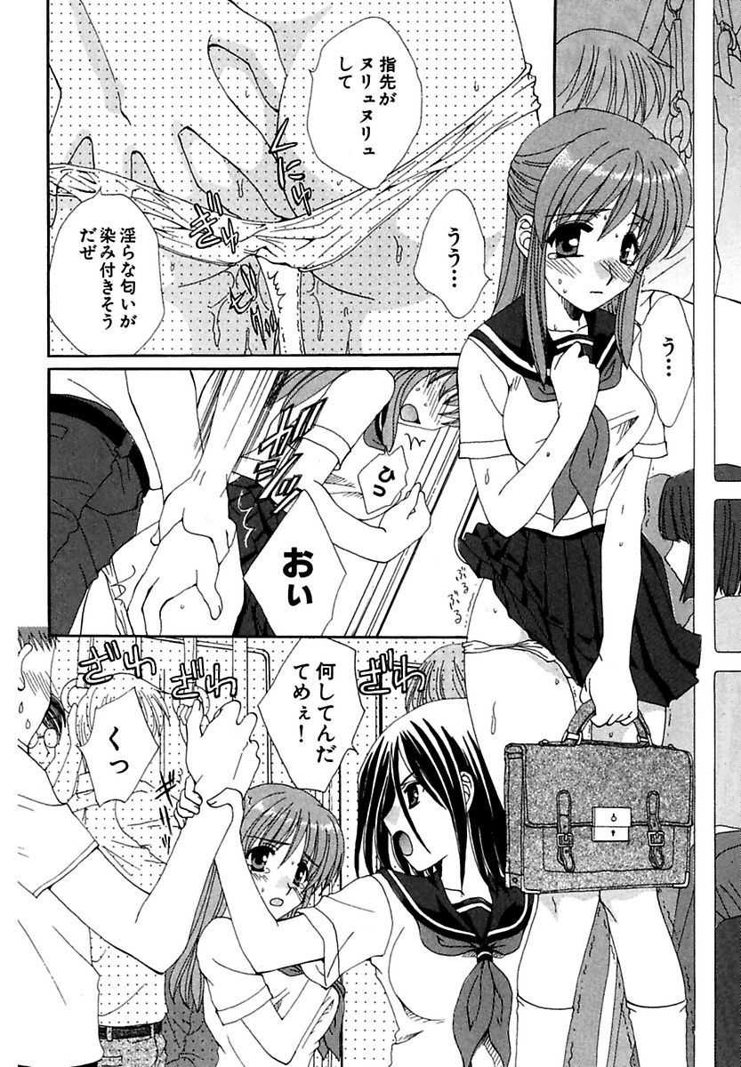 [Kurokawa Mio] Moeru! Houkago [Digital] - Page 38
