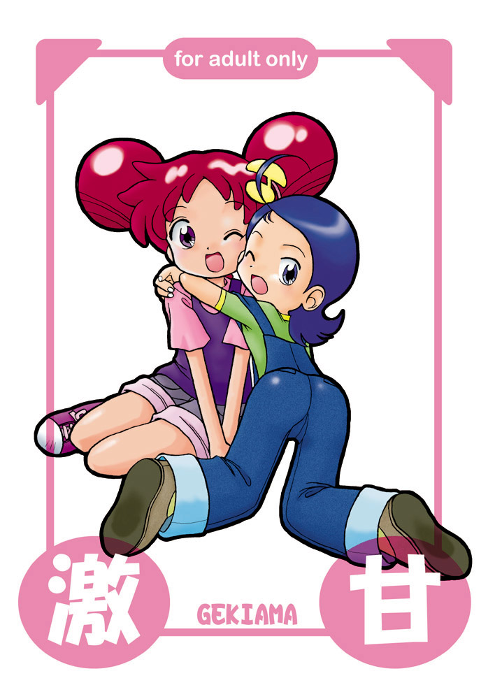 [Okosama Pancake (Arurukaana7A)] Gekiama (Ojamajo Doremi) [Digital] - Page 1