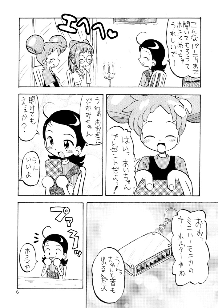 [Okosama Pancake (Arurukaana7A)] Gekiama (Ojamajo Doremi) [Digital] - Page 6