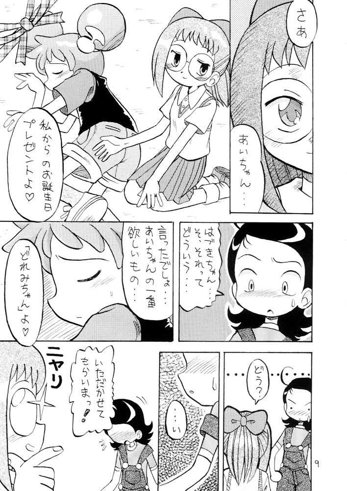 [Okosama Pancake (Arurukaana7A)] Gekiama (Ojamajo Doremi) [Digital] - Page 9