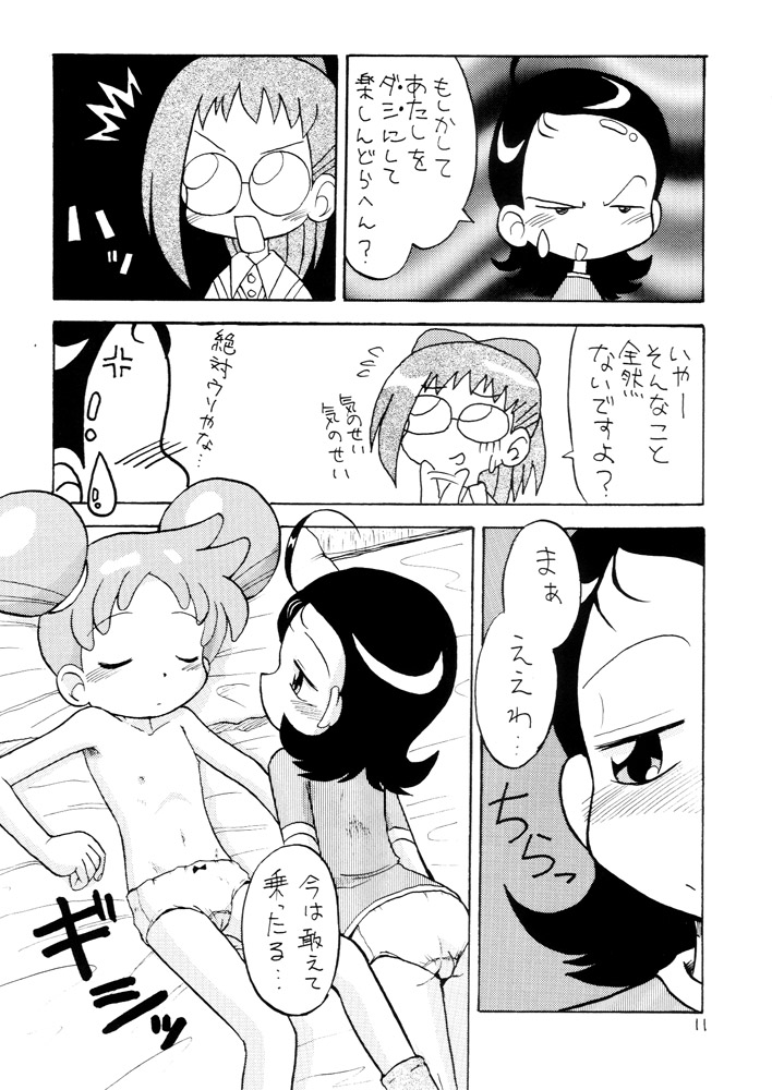 [Okosama Pancake (Arurukaana7A)] Gekiama (Ojamajo Doremi) [Digital] - Page 11