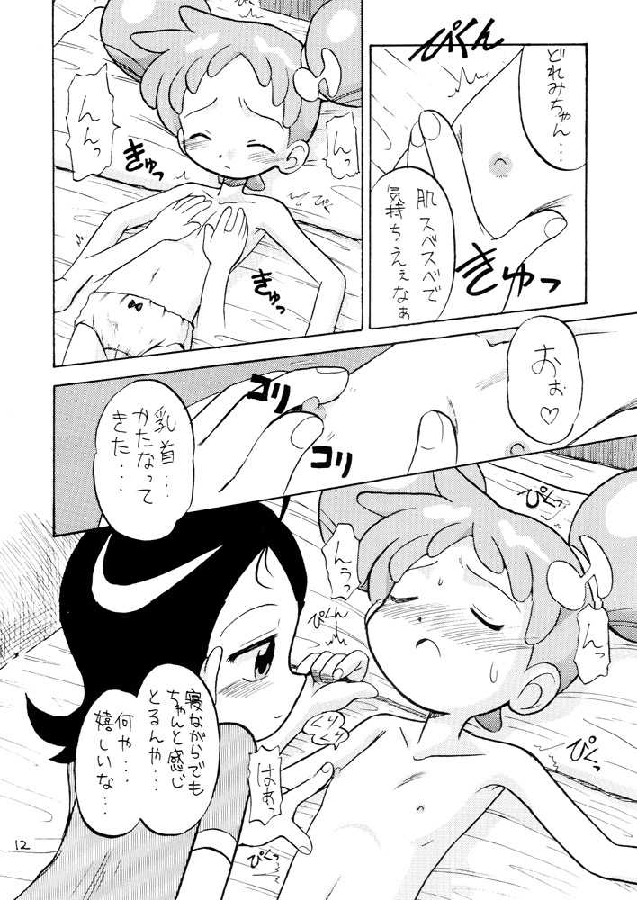 [Okosama Pancake (Arurukaana7A)] Gekiama (Ojamajo Doremi) [Digital] - Page 12