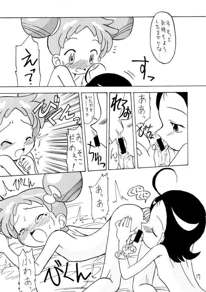 [Okosama Pancake (Arurukaana7A)] Gekiama (Ojamajo Doremi) [Digital] - Page 17