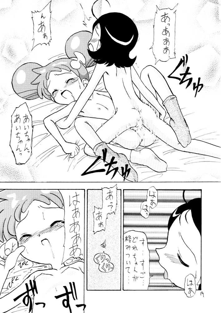 [Okosama Pancake (Arurukaana7A)] Gekiama (Ojamajo Doremi) [Digital] - Page 19
