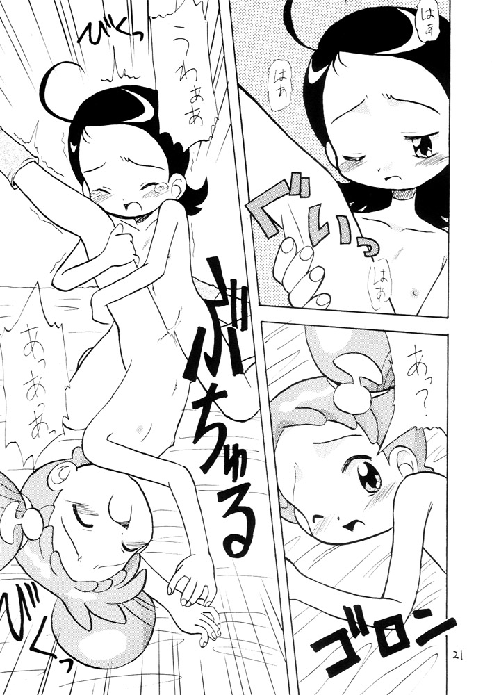 [Okosama Pancake (Arurukaana7A)] Gekiama (Ojamajo Doremi) [Digital] - Page 21