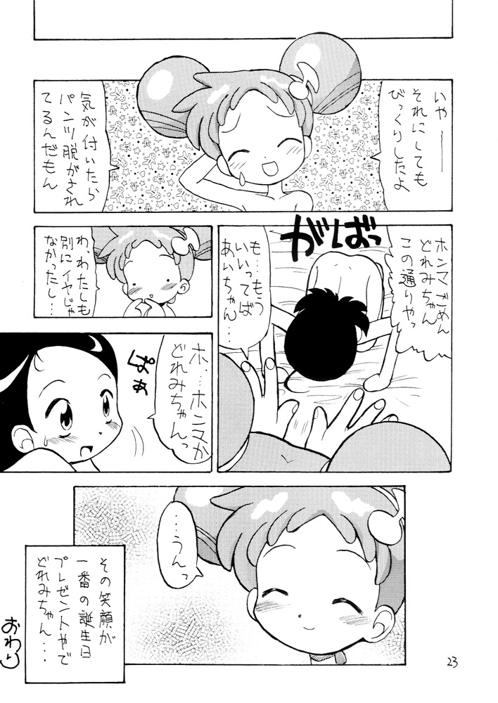 [Okosama Pancake (Arurukaana7A)] Gekiama (Ojamajo Doremi) [Digital] - Page 23