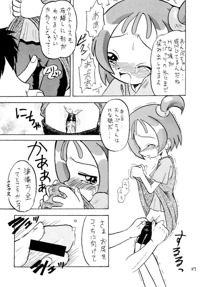 [Okosama Pancake (Arurukaana7A)] Gekiama (Ojamajo Doremi) [Digital] - Page 27