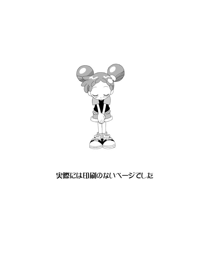 [Okosama Pancake (Arurukaana7A)] Gekiama (Ojamajo Doremi) [Digital] - Page 35